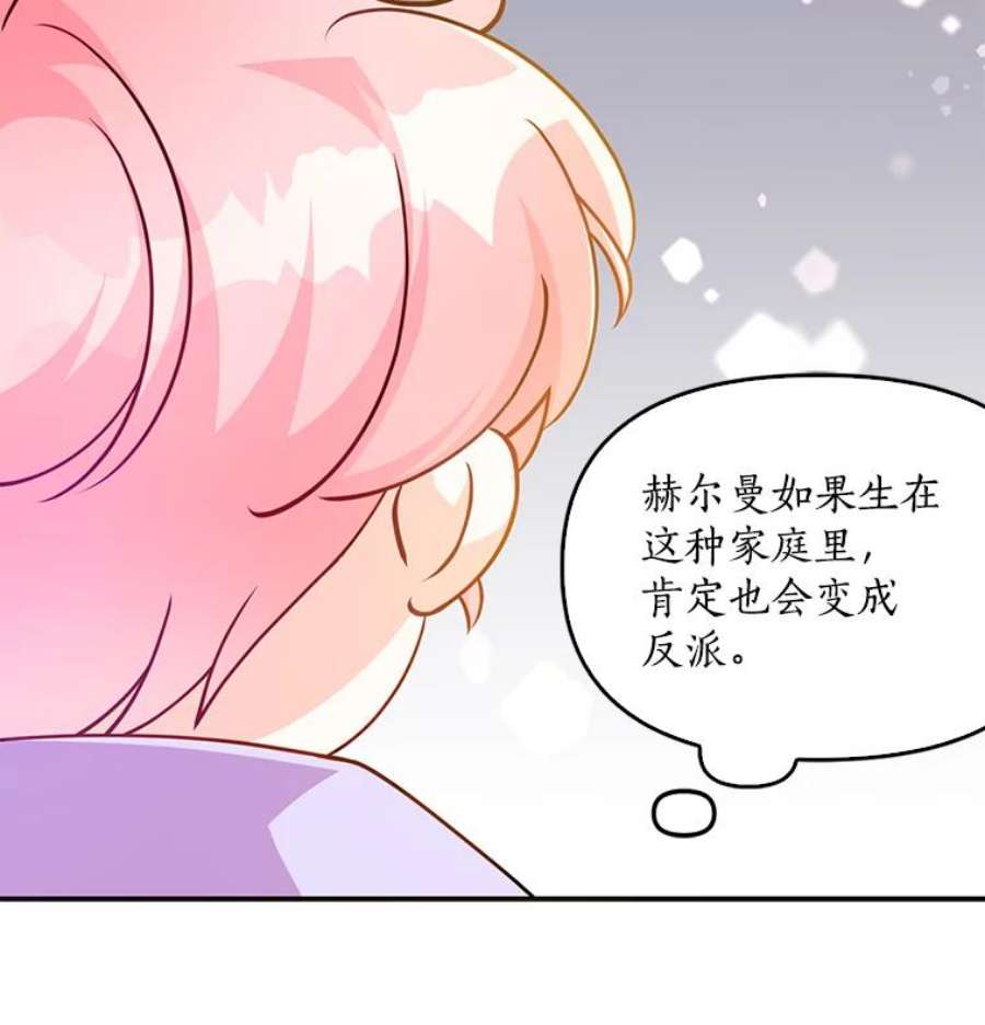 恶棍的宝贝妹妹6.受伤（2）