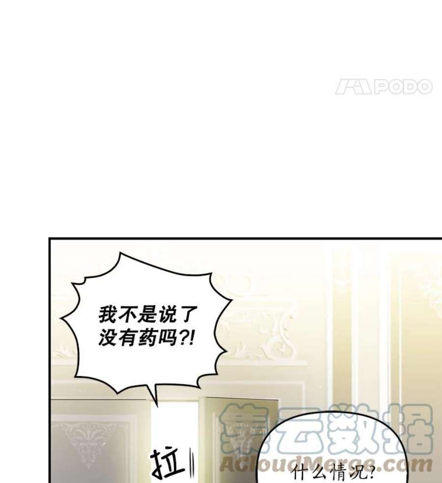 恶棍的宝贝妹妹6.受伤（2）