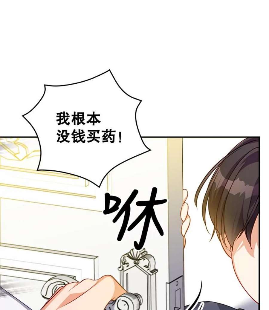 恶棍的宝贝妹妹6.受伤（2）