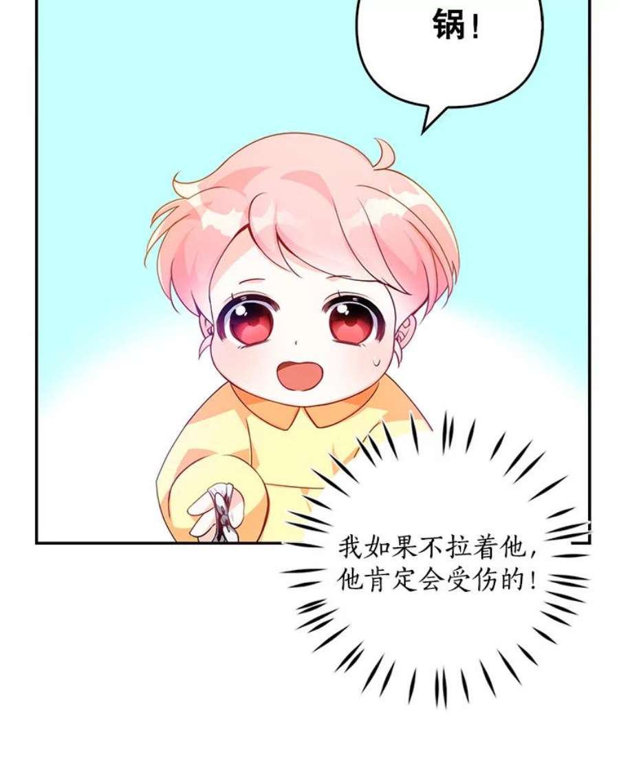 恶棍的宝贝妹妹6.受伤（2）