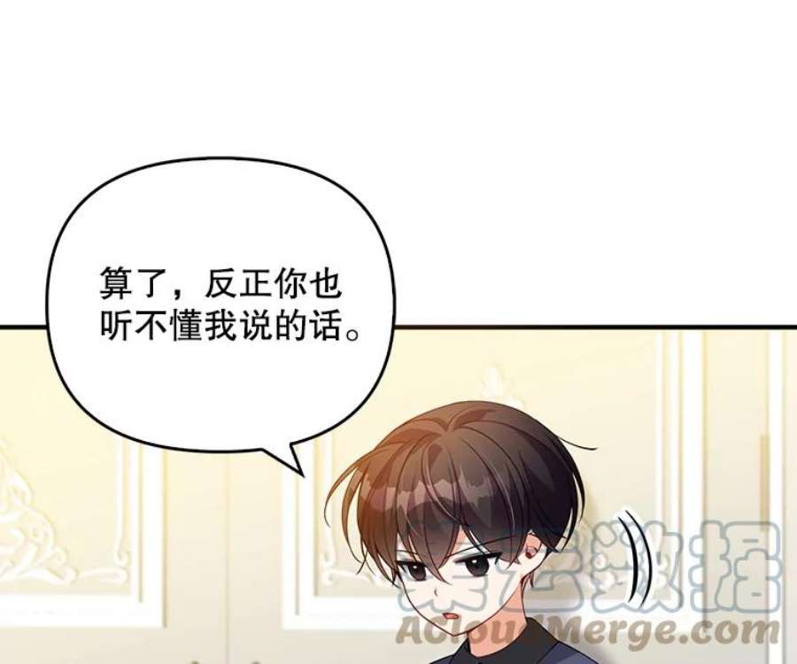 恶棍的宝贝妹妹6.受伤（2）