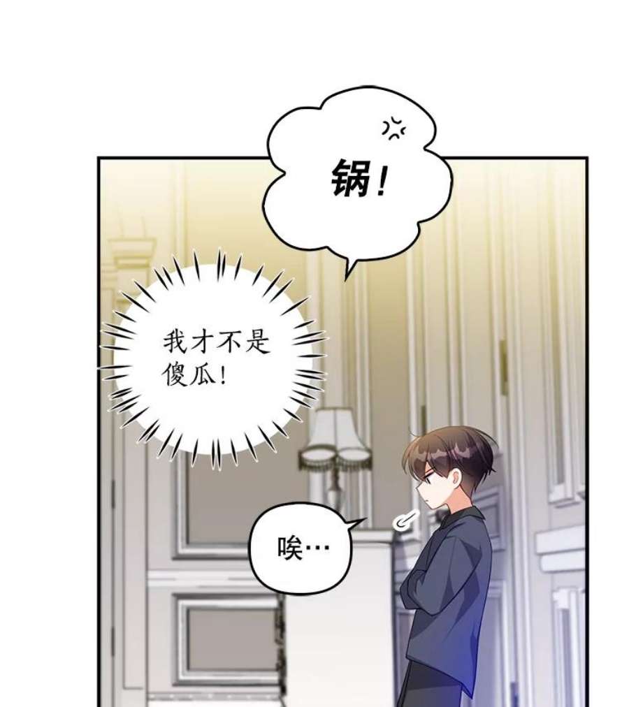 恶棍的宝贝妹妹6.受伤（2）