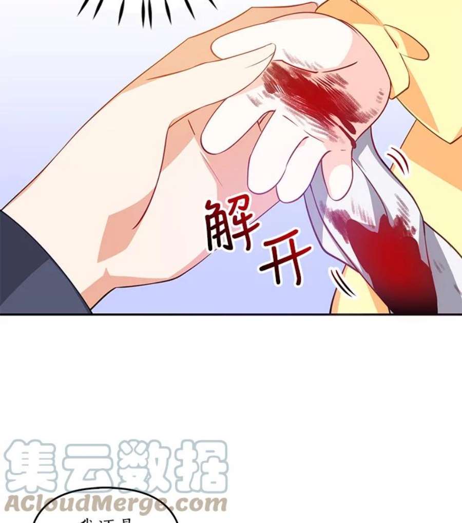 恶棍的宝贝妹妹6.受伤（2）