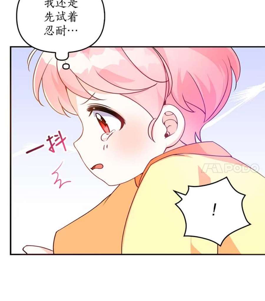 恶棍的宝贝妹妹6.受伤（2）