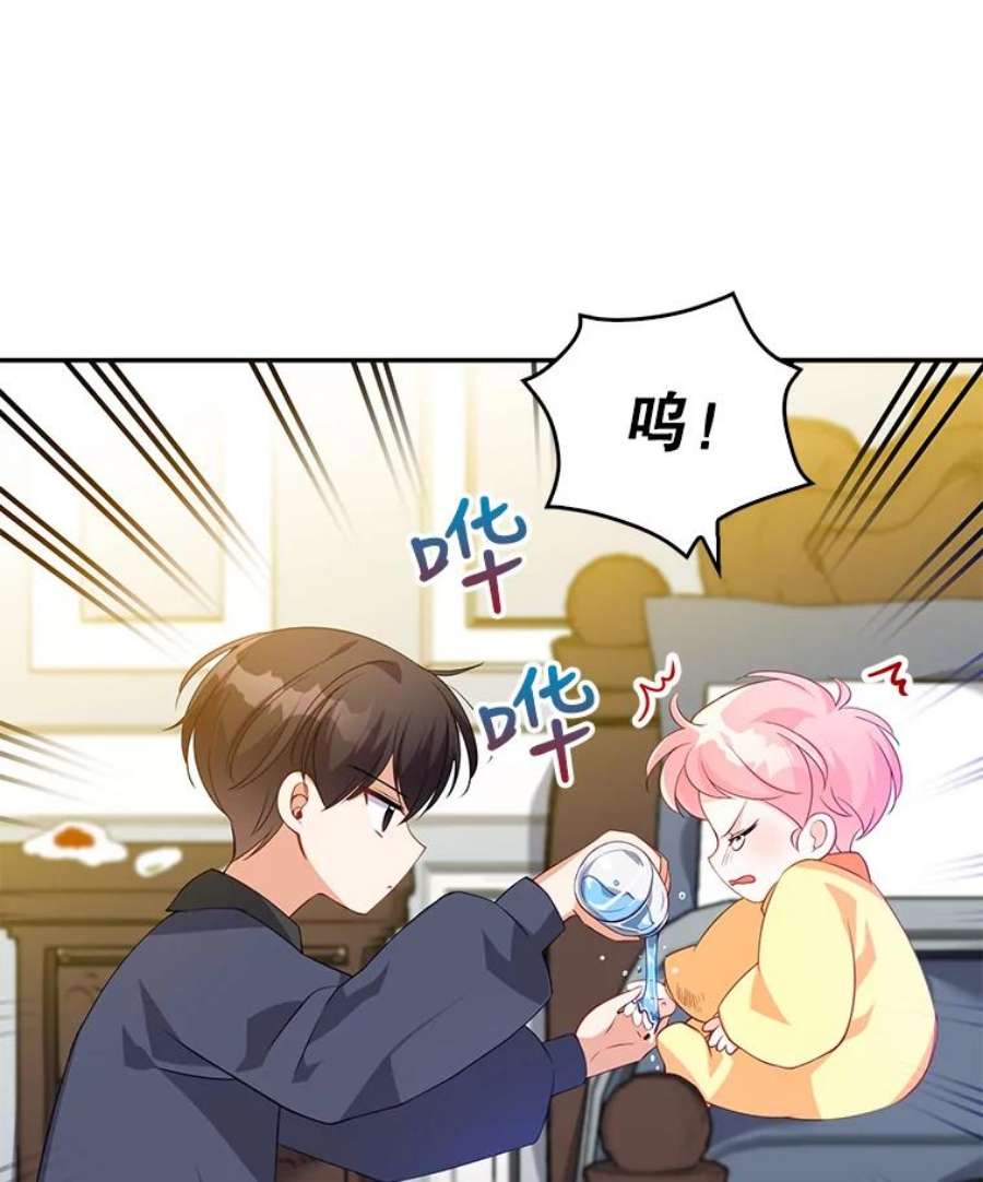 恶棍的宝贝妹妹6.受伤（2）