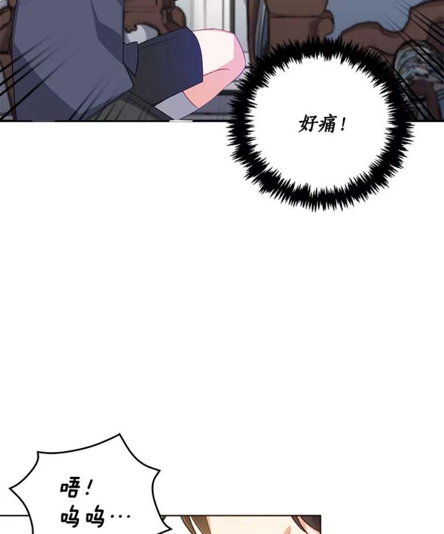 恶棍的宝贝妹妹6.受伤（2）