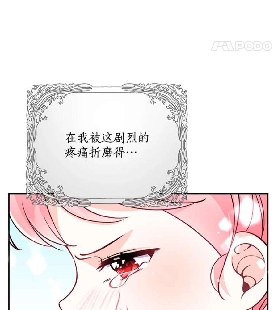 恶棍的宝贝妹妹6.受伤（2）