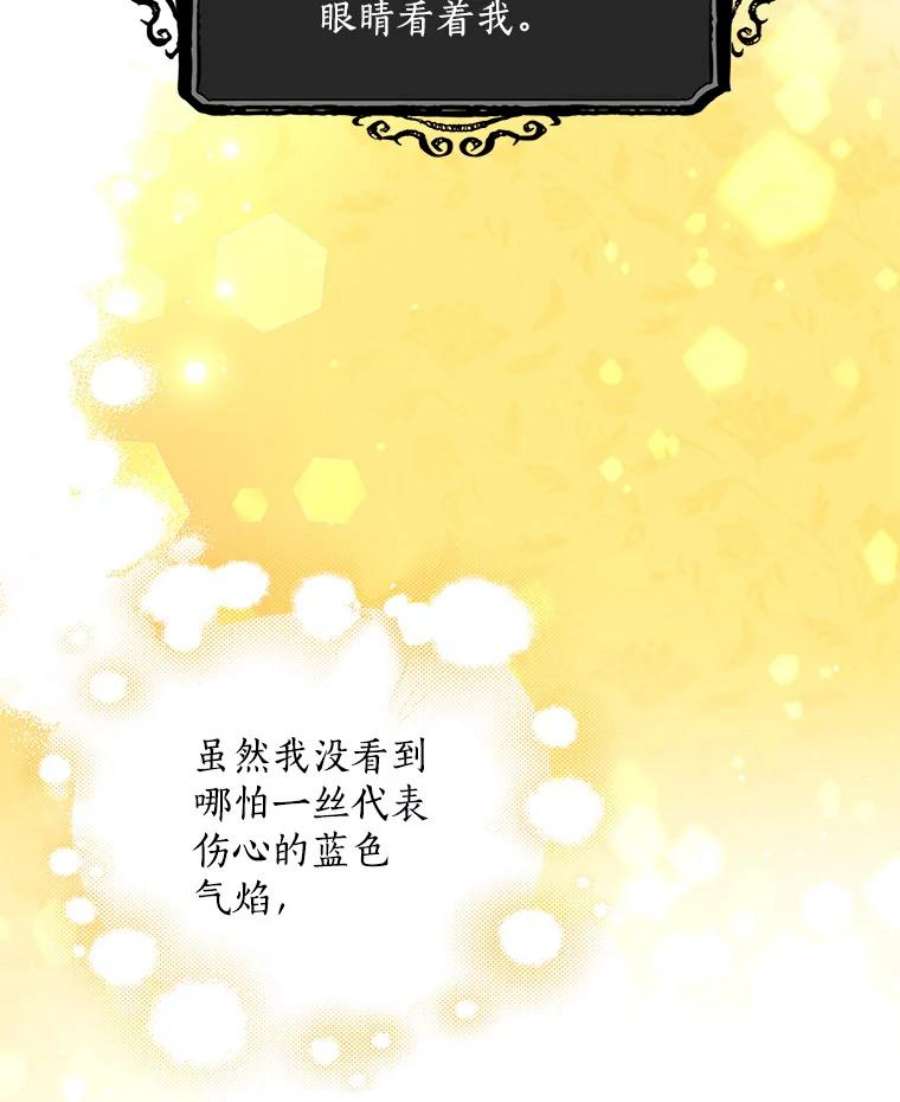 恶棍的宝贝妹妹6.受伤（2）