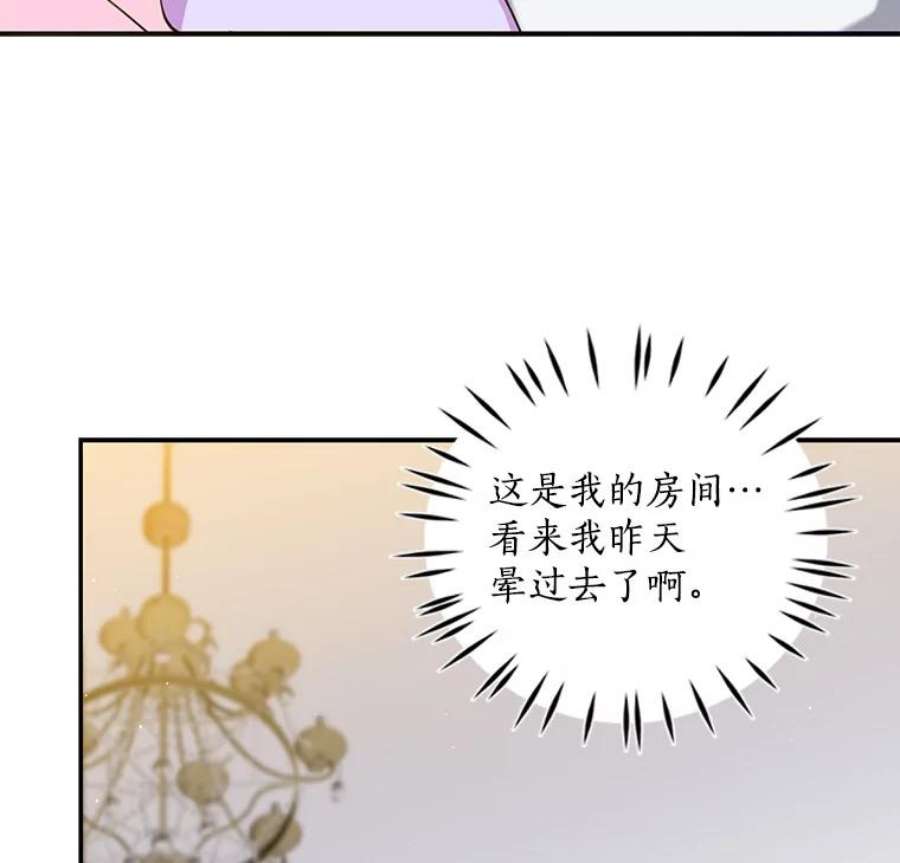 恶棍的宝贝妹妹6.受伤（2）