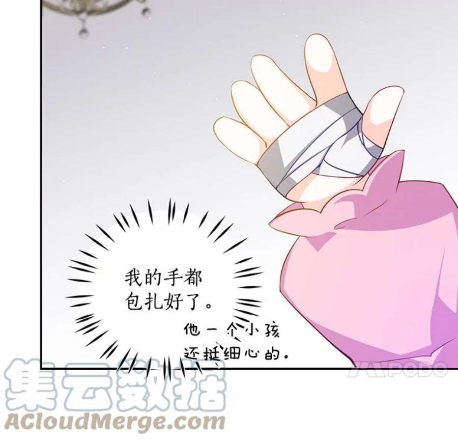恶棍的宝贝妹妹6.受伤（2）