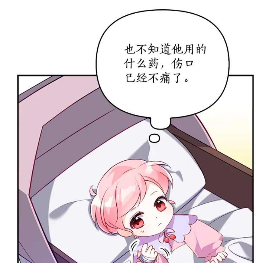 恶棍的宝贝妹妹6.受伤（2）