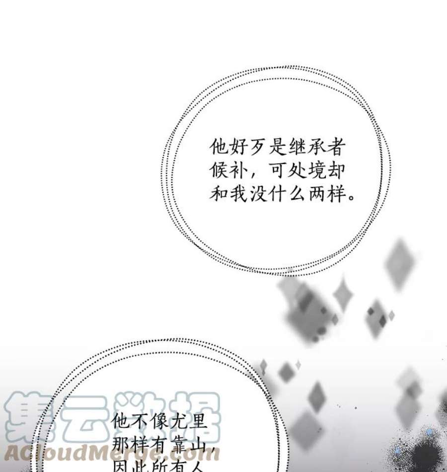 恶棍的宝贝妹妹6.受伤（2）