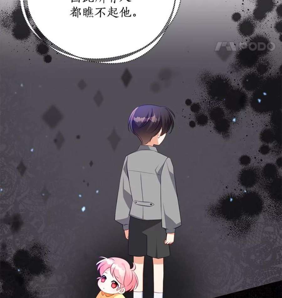 恶棍的宝贝妹妹6.受伤（2）