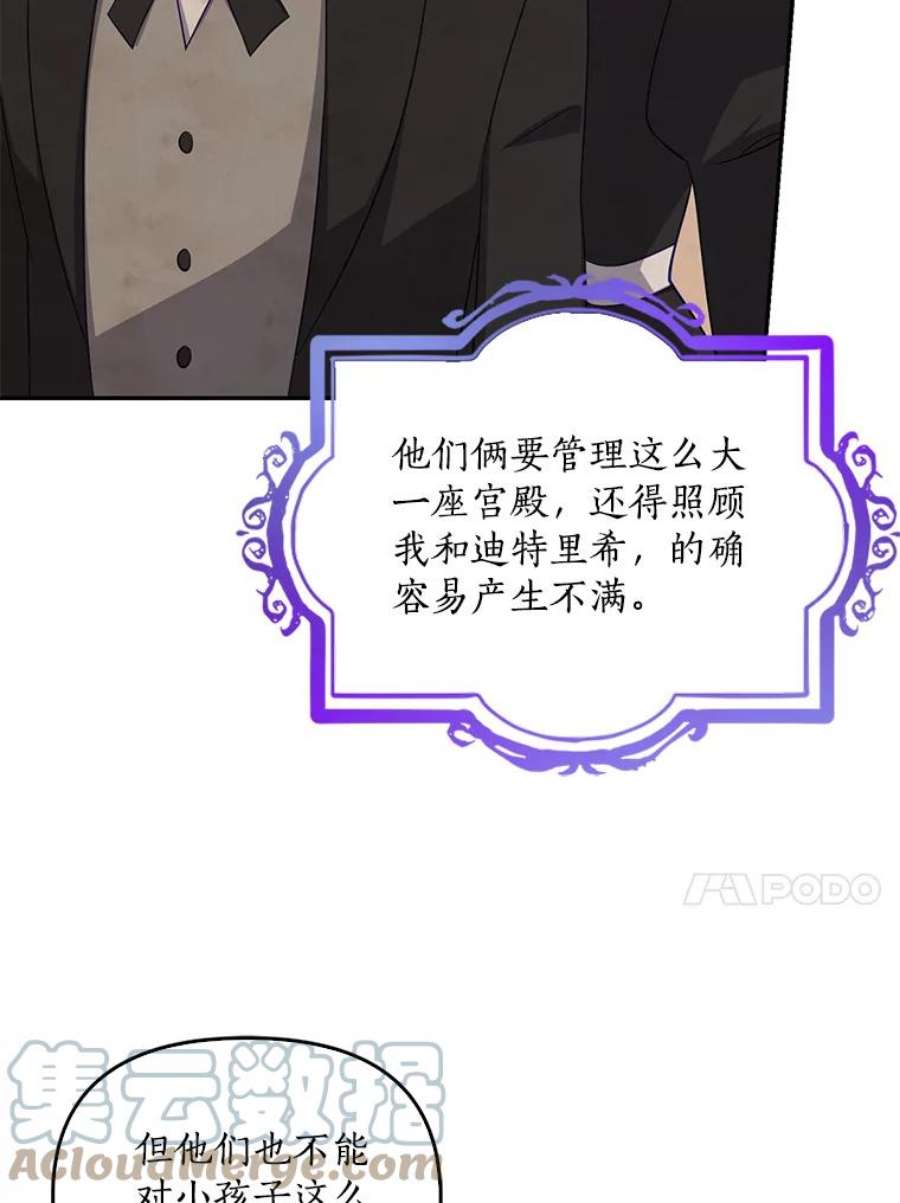 恶棍的宝贝妹妹6.受伤（2）