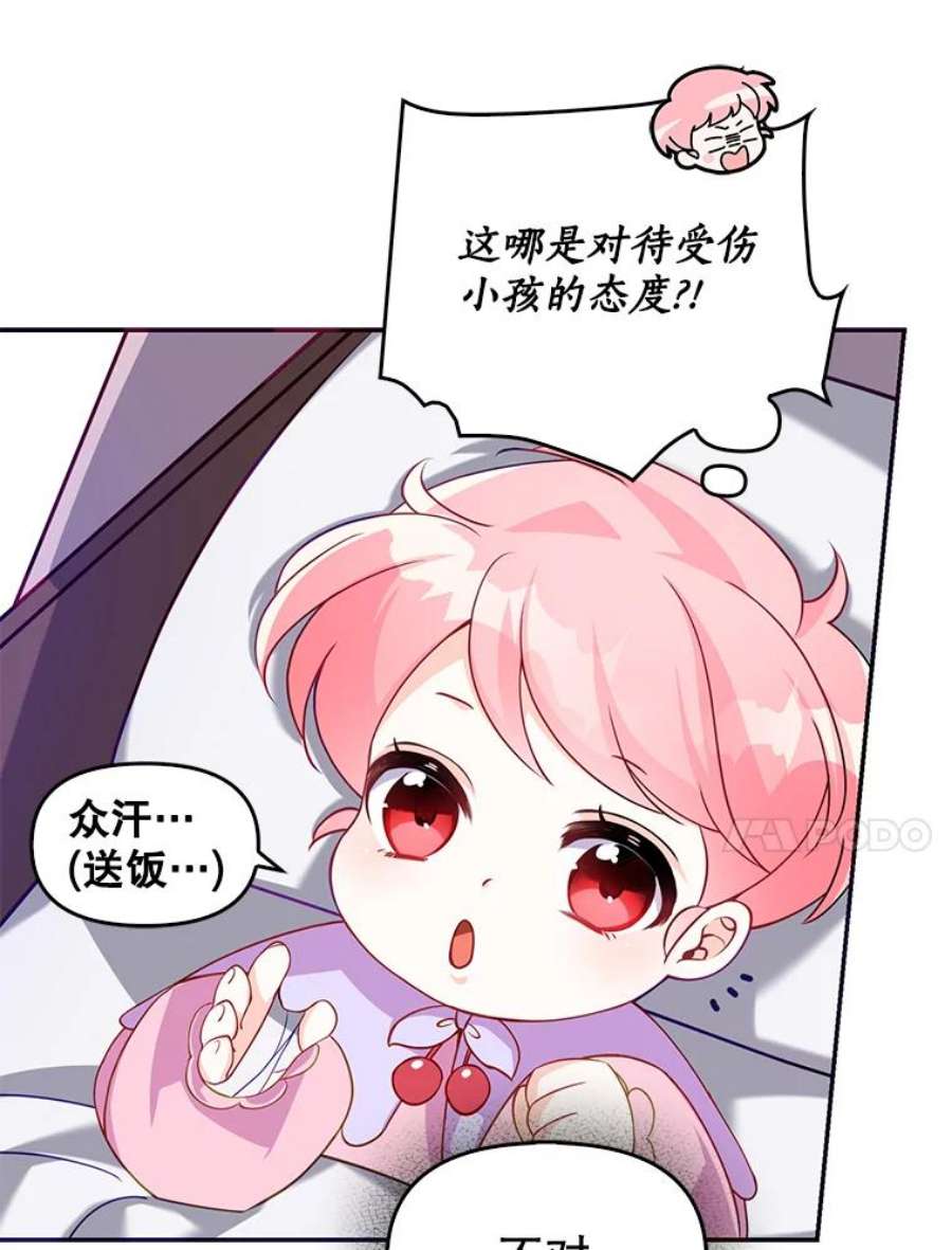 恶棍的宝贝妹妹6.受伤（2）