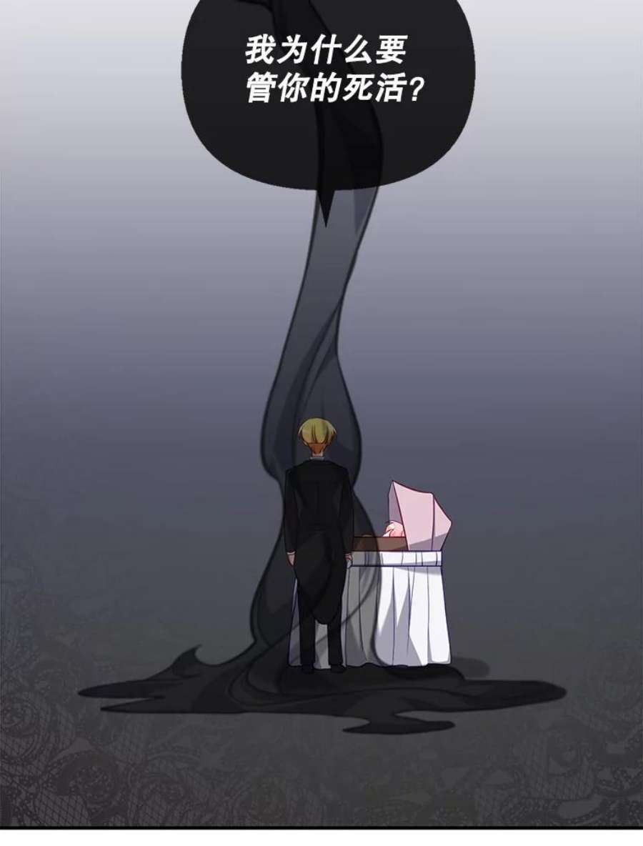 恶棍的宝贝妹妹6.受伤（2）