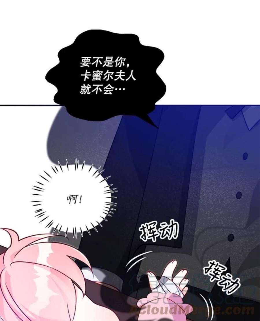 恶棍的宝贝妹妹6.受伤（2）
