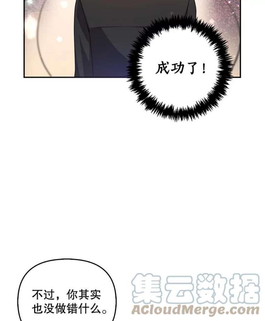 恶棍的宝贝妹妹6.受伤（2）