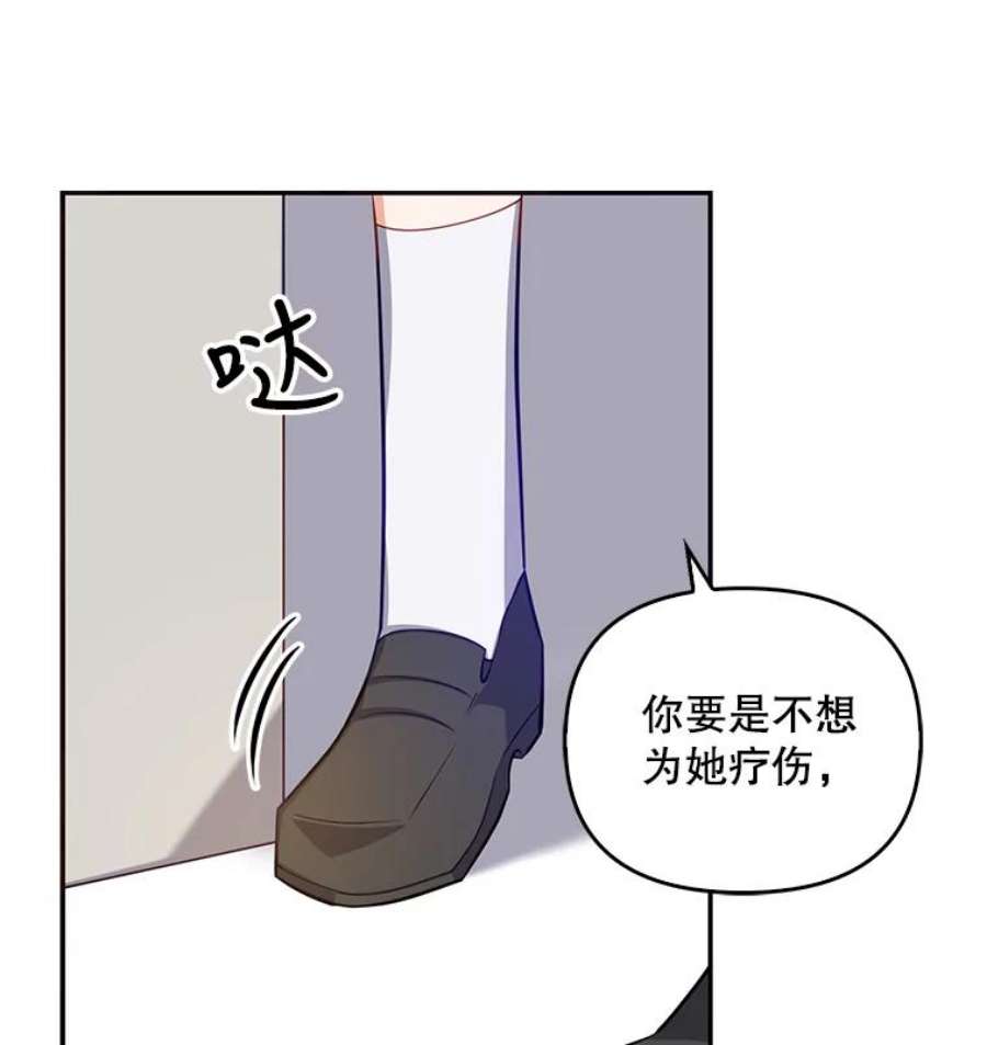 恶棍的宝贝妹妹6.受伤（2）