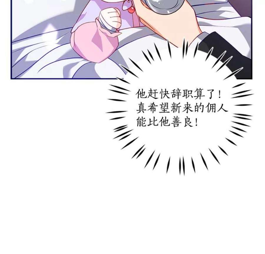 恶棍的宝贝妹妹6.受伤（2）
