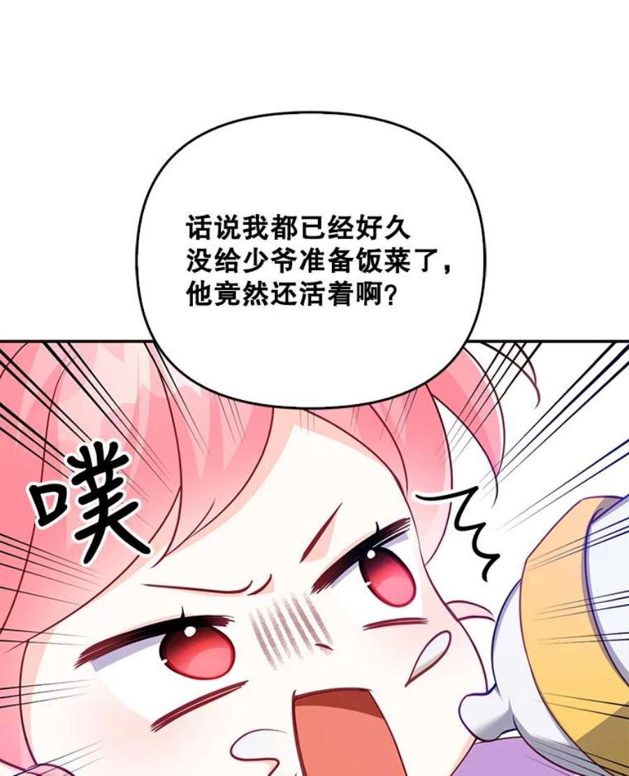 恶棍的宝贝妹妹6.受伤（2）