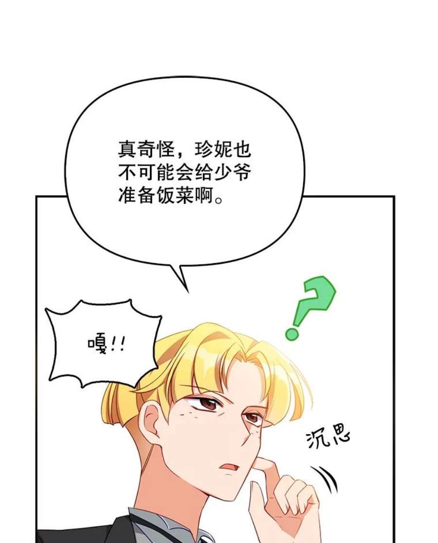 恶棍的宝贝妹妹6.受伤（2）