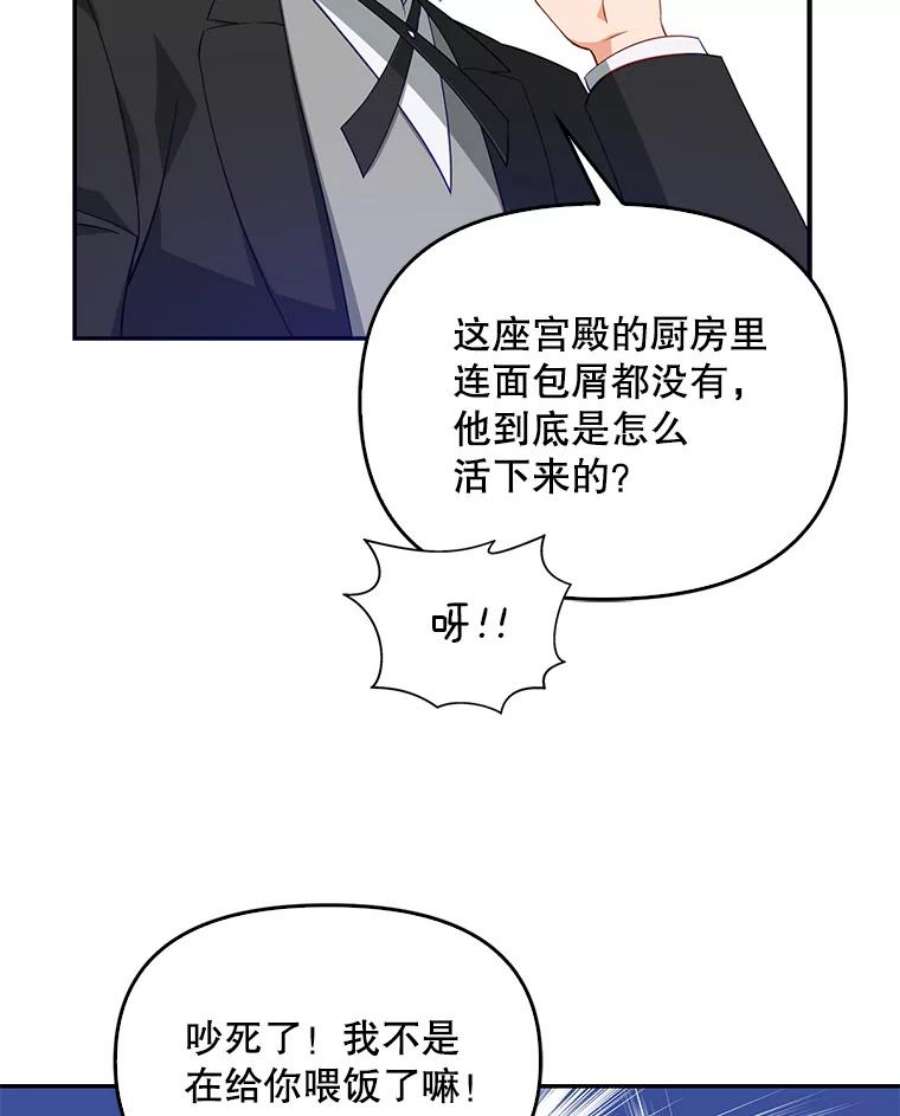 恶棍的宝贝妹妹6.受伤（2）
