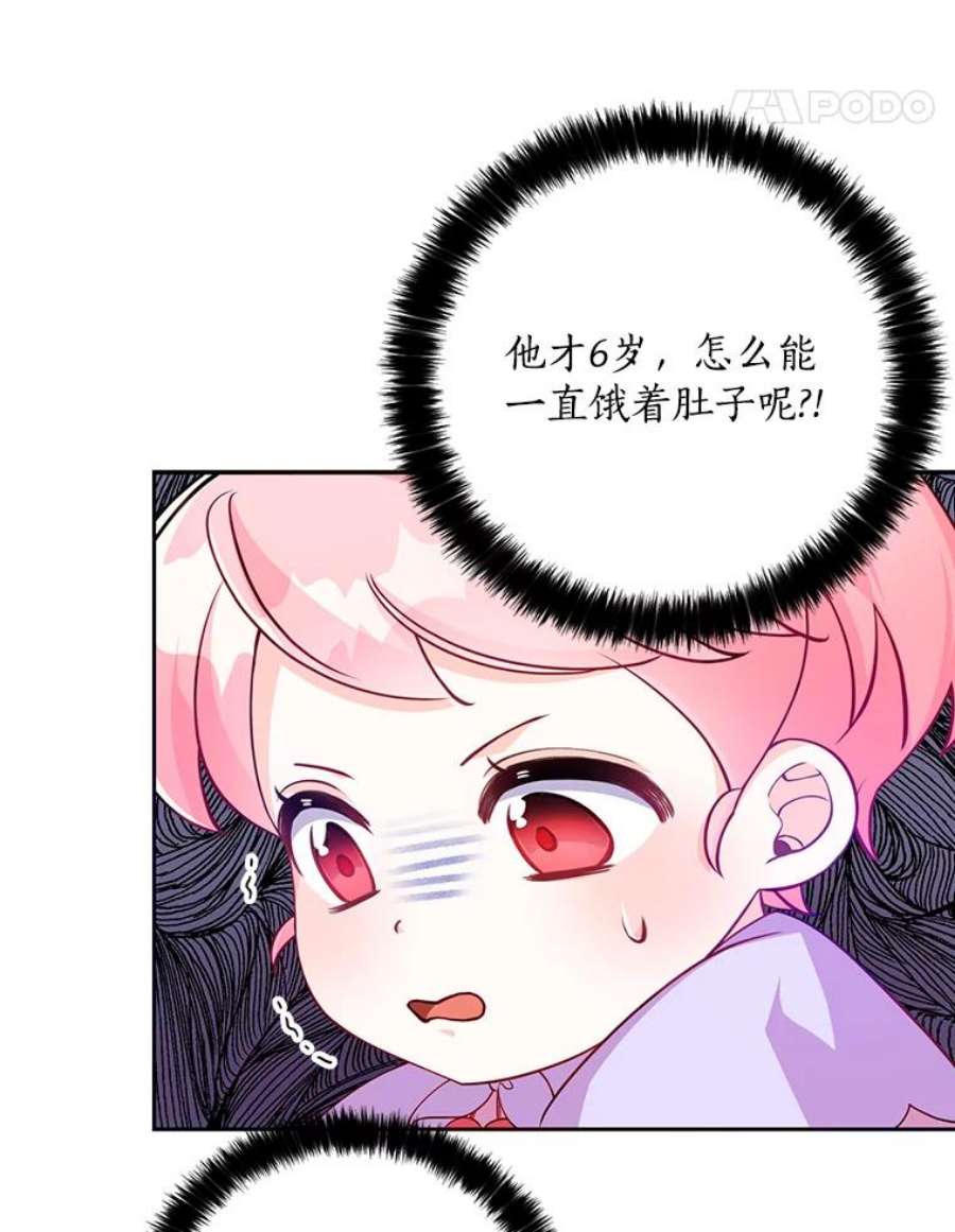 恶棍的宝贝妹妹6.受伤（2）