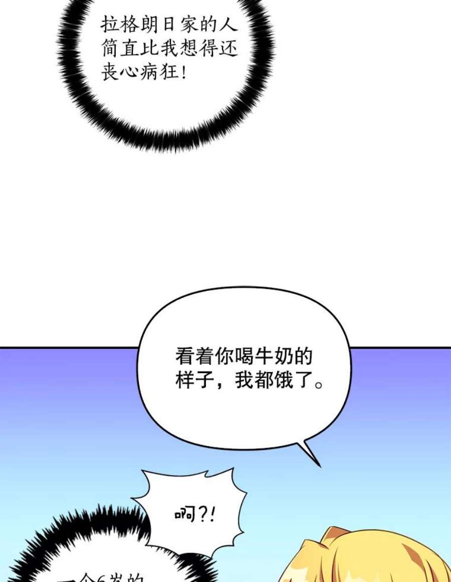 恶棍的宝贝妹妹6.受伤（2）