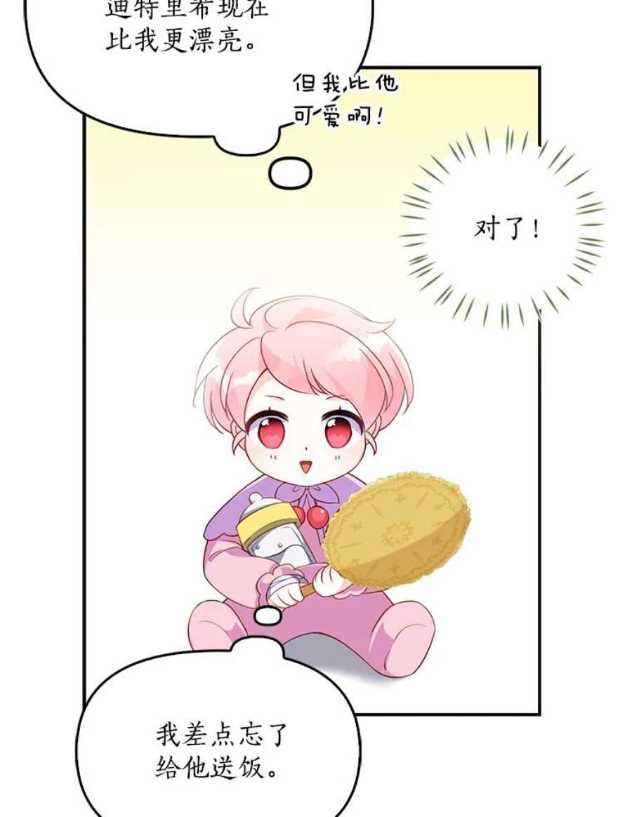 恶棍的宝贝妹妹7.投喂哥哥