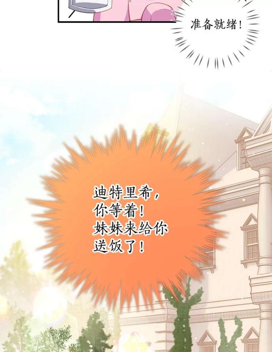 恶棍的宝贝妹妹7.投喂哥哥