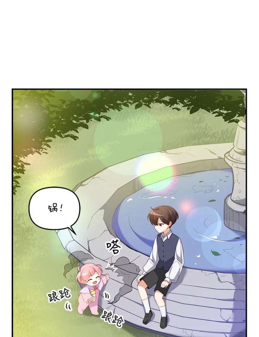 恶棍的宝贝妹妹7.投喂哥哥