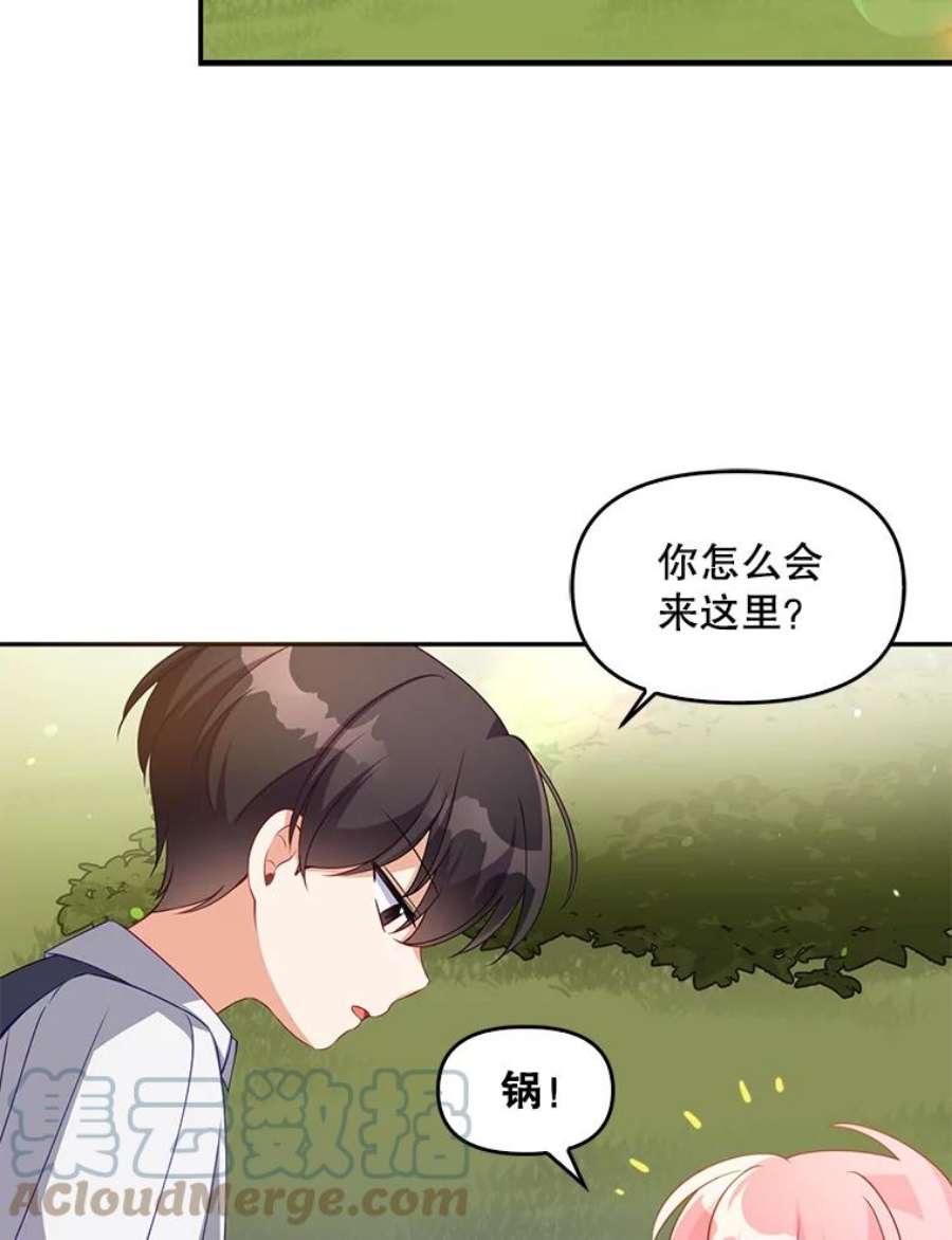 恶棍的宝贝妹妹7.投喂哥哥