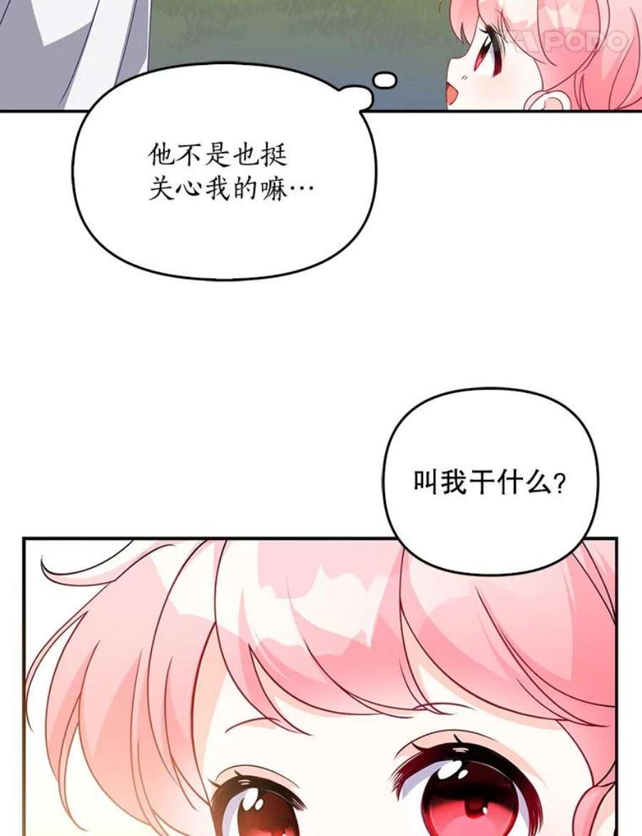 恶棍的宝贝妹妹7.投喂哥哥