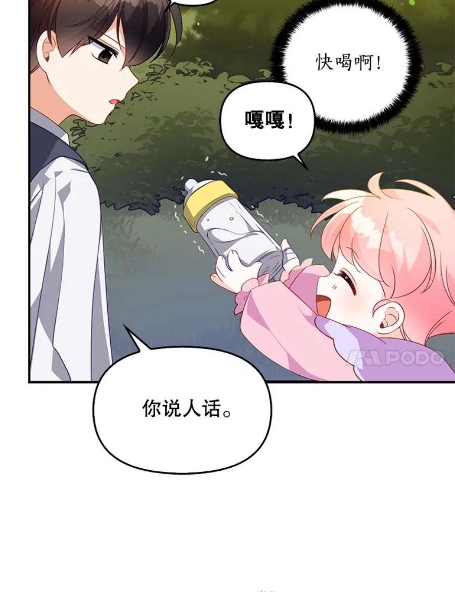 恶棍的宝贝妹妹7.投喂哥哥