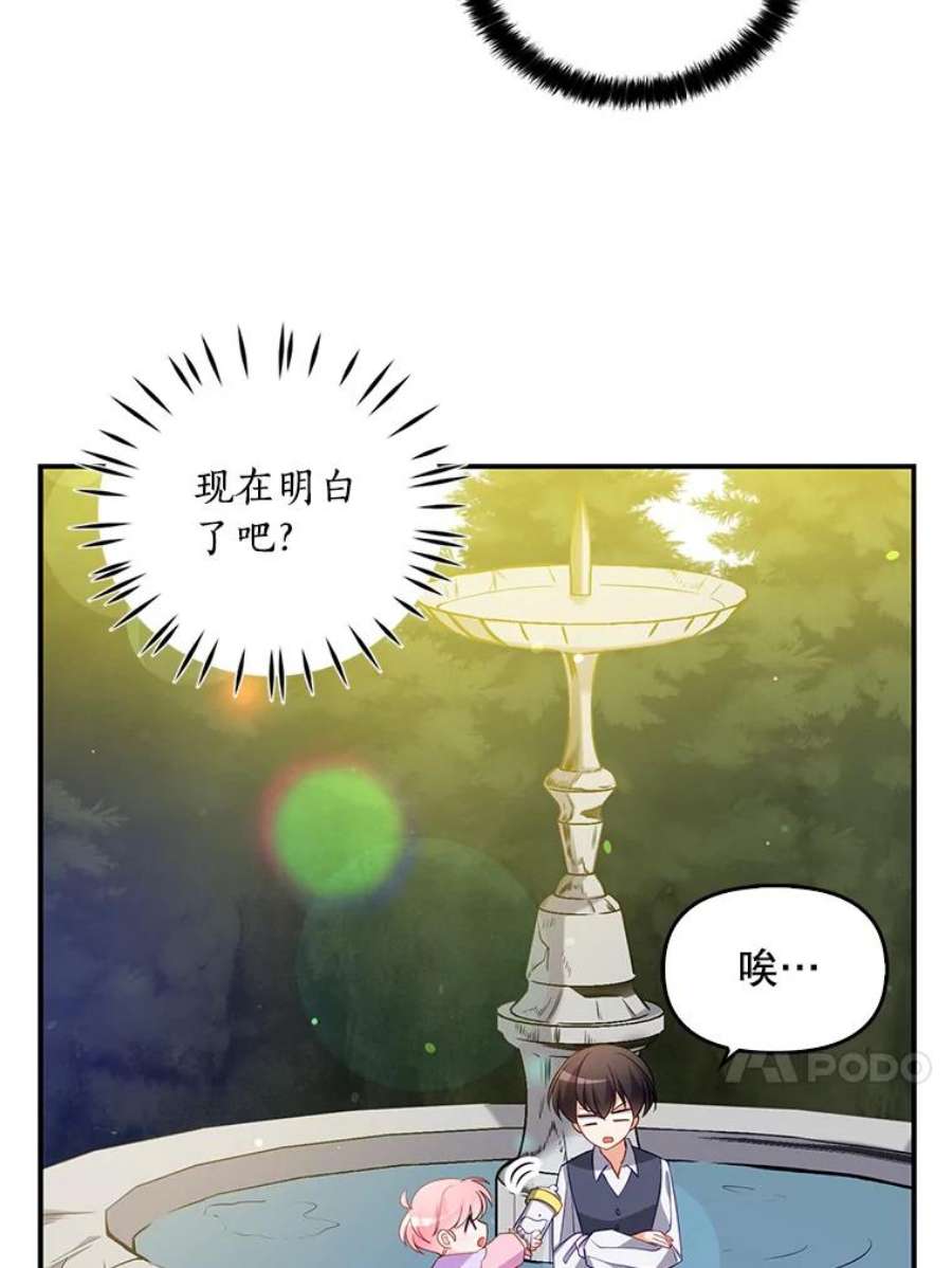 恶棍的宝贝妹妹7.投喂哥哥