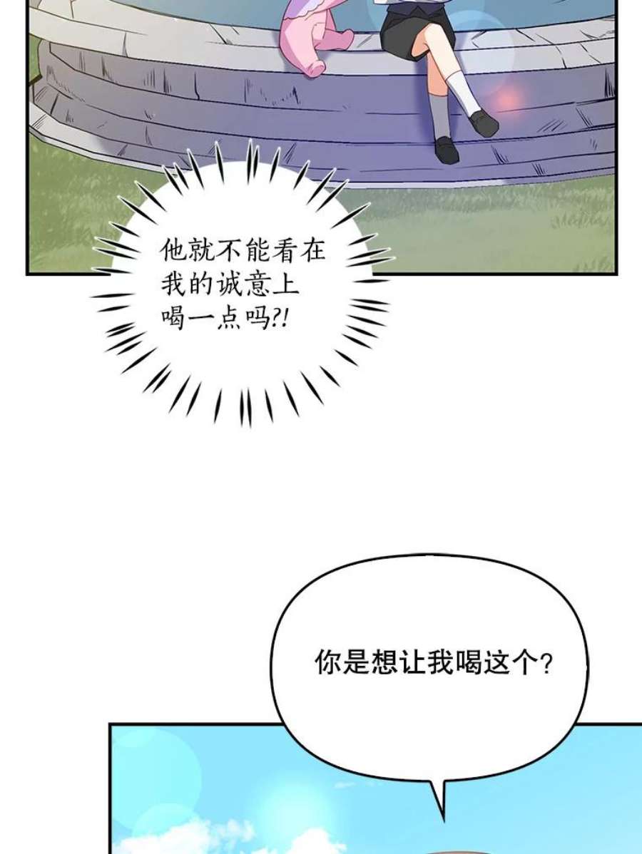 恶棍的宝贝妹妹7.投喂哥哥