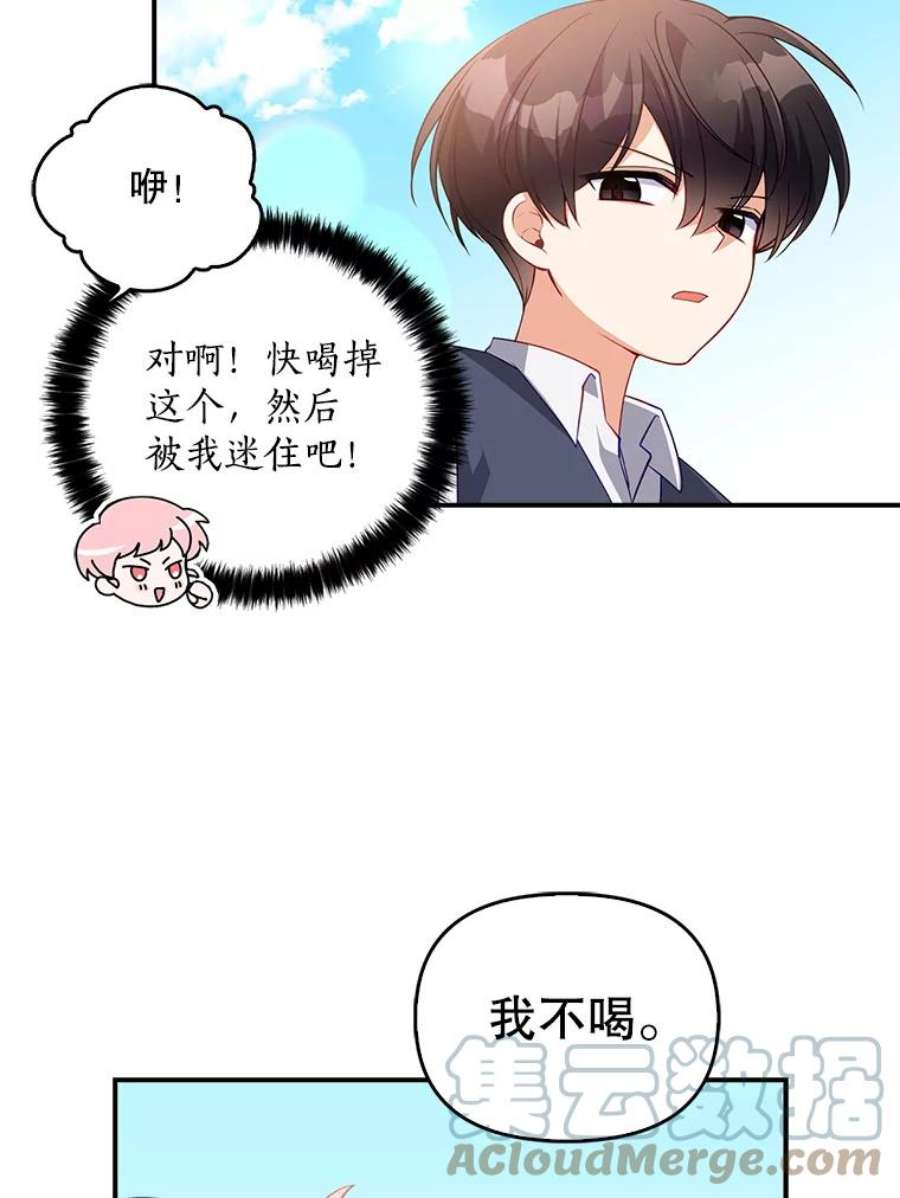 恶棍的宝贝妹妹7.投喂哥哥
