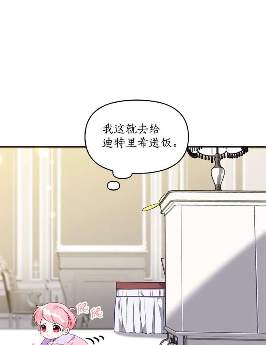 恶棍的宝贝妹妹7.投喂哥哥