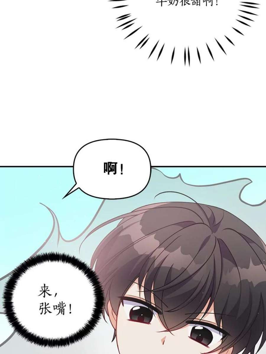 恶棍的宝贝妹妹7.投喂哥哥