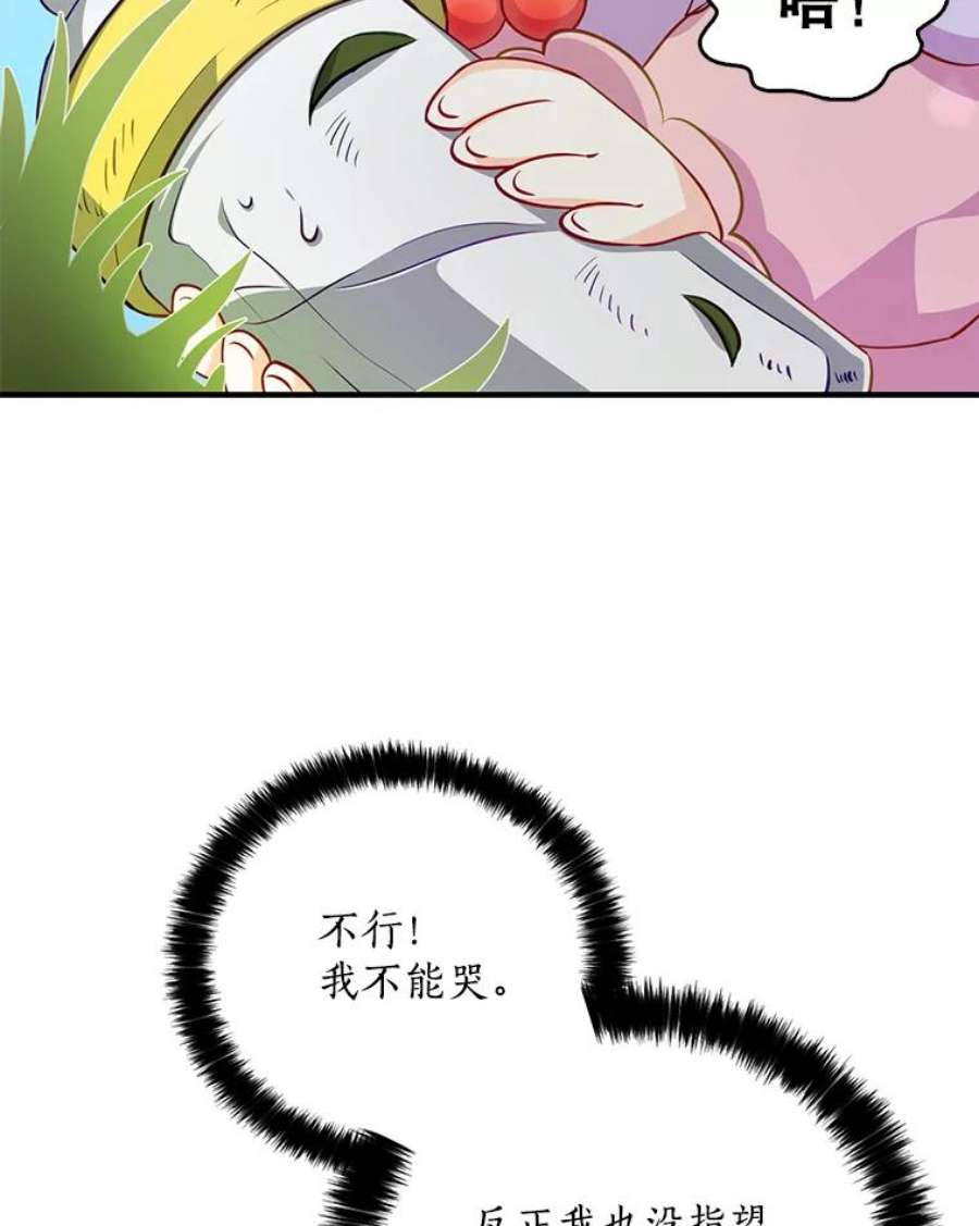 恶棍的宝贝妹妹7.投喂哥哥