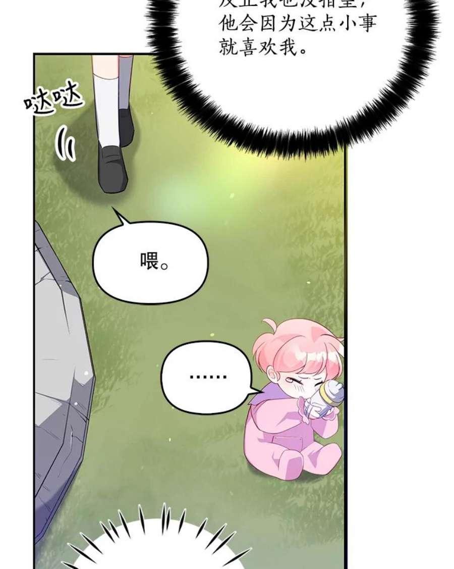 恶棍的宝贝妹妹7.投喂哥哥
