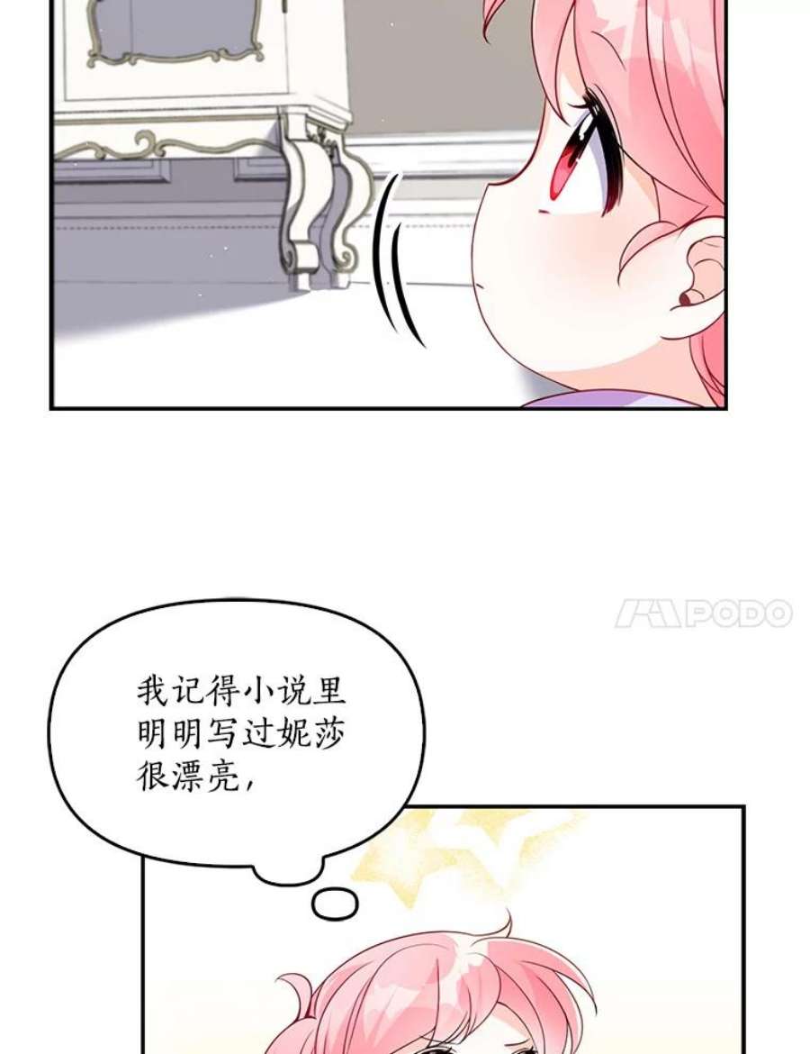 恶棍的宝贝妹妹7.投喂哥哥