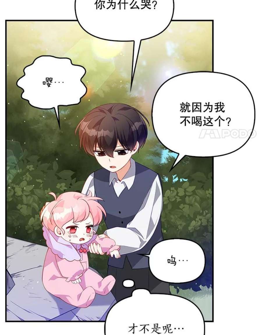 恶棍的宝贝妹妹7.投喂哥哥