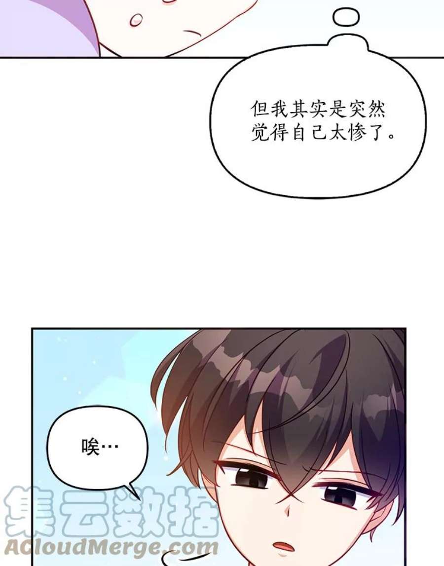 恶棍的宝贝妹妹7.投喂哥哥