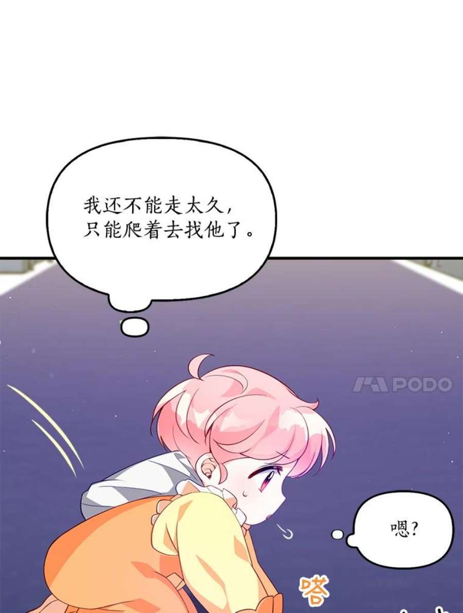 恶棍的宝贝妹妹8.被抓为人质