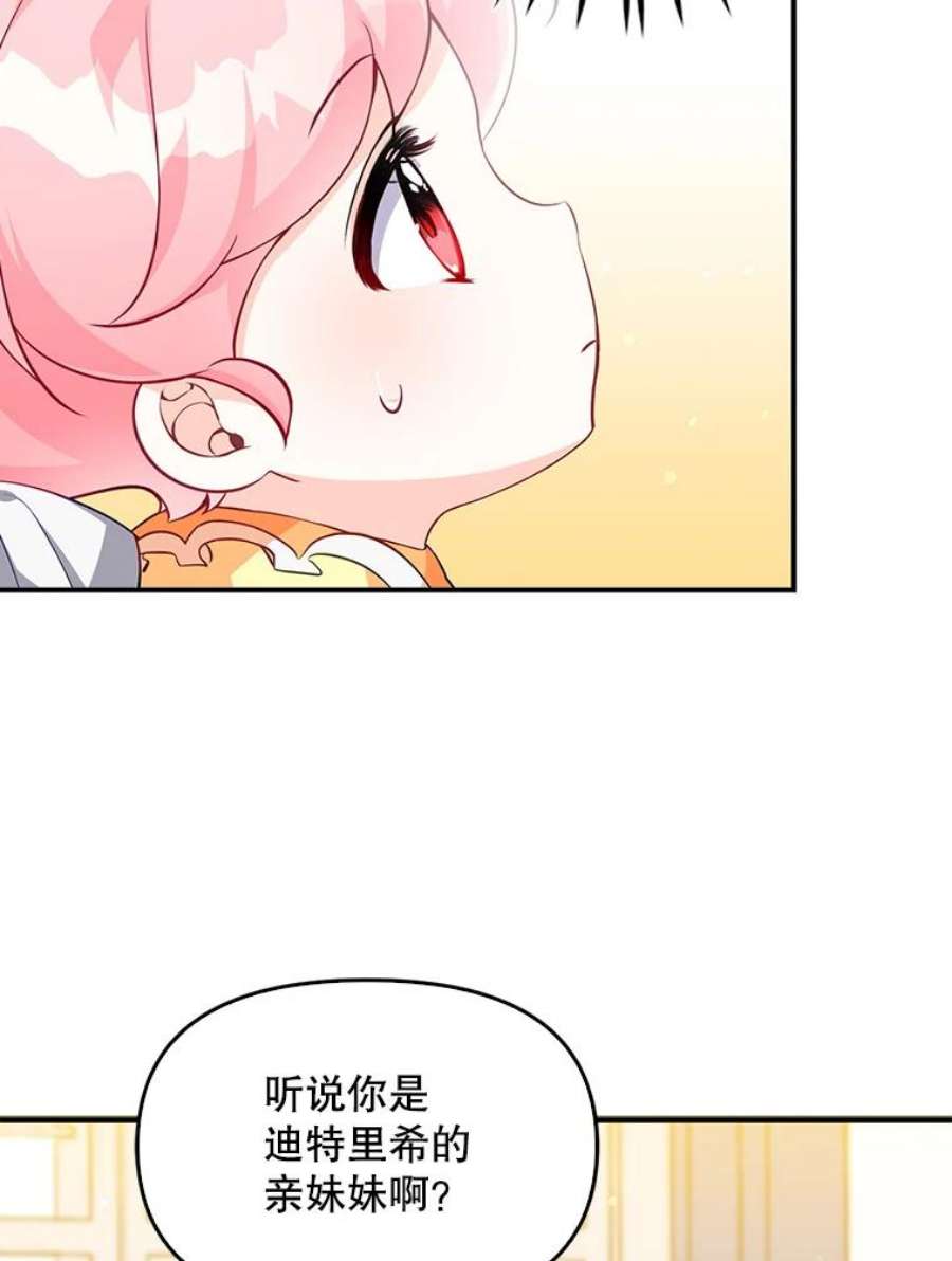 恶棍的宝贝妹妹8.被抓为人质