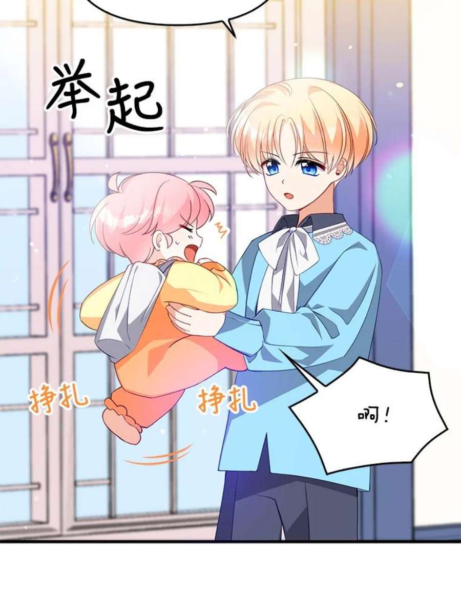 恶棍的宝贝妹妹8.被抓为人质