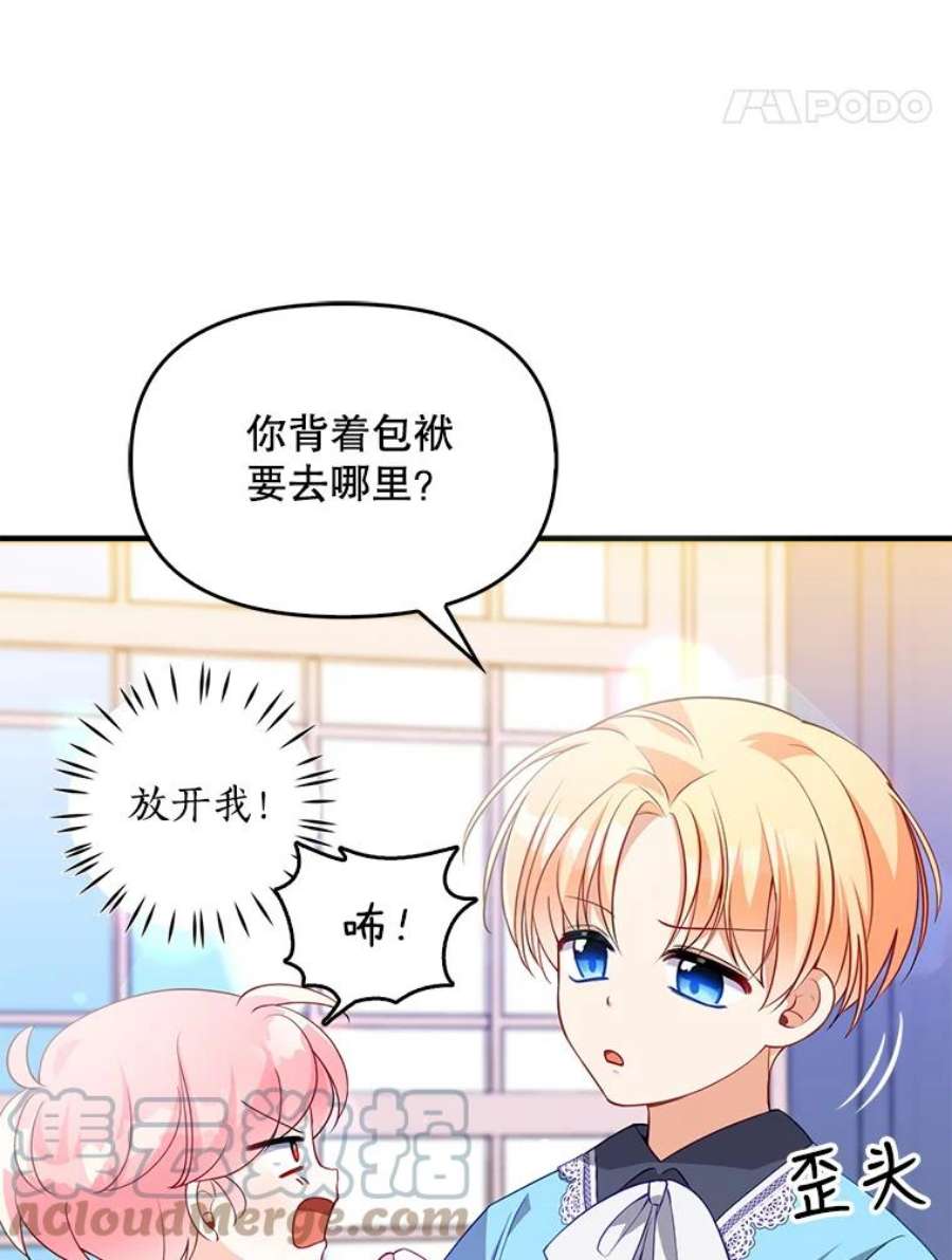 恶棍的宝贝妹妹8.被抓为人质