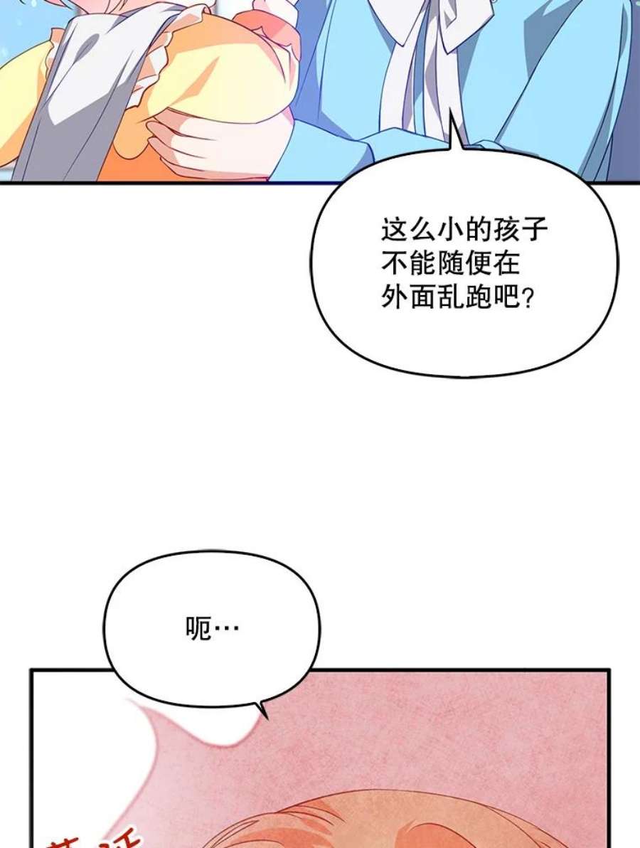 恶棍的宝贝妹妹8.被抓为人质